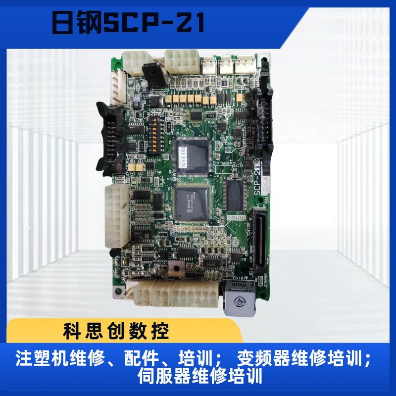 广州注塑机维修